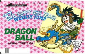 ドラゴンボール テレカ ジャンプの値段と価格推移は？｜119件の売買