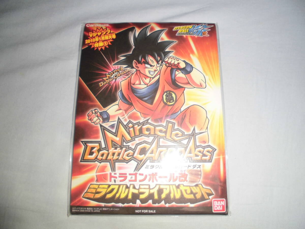 【2009-2010年】ミラバト ドラゴンボール改 Ωレア 7種 ミラクルバトルカードダス ドラゴンボール改の値段と価格推移は？｜4件