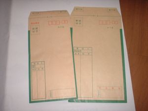 現金封かん紙の値段と価格推移は？｜4件の売買データから現金封かん紙