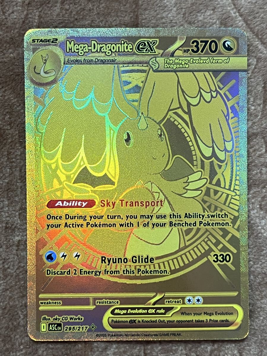 ポケモンカード メガカイリューex MUR 295/217 金色 ポケカ ACGカード