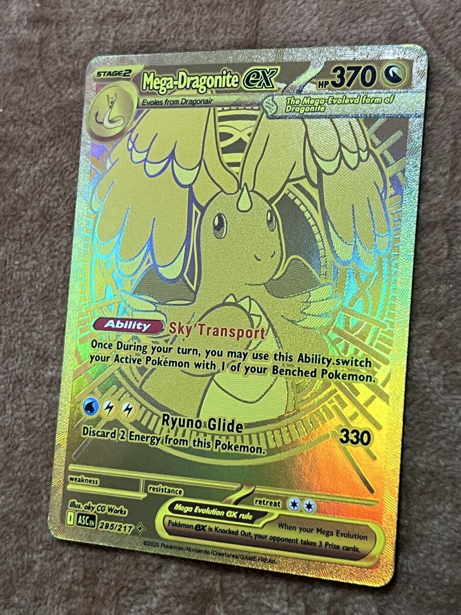ポケモンカード メガカイリューex MUR 295/217 金色 ポケカ ACGカード