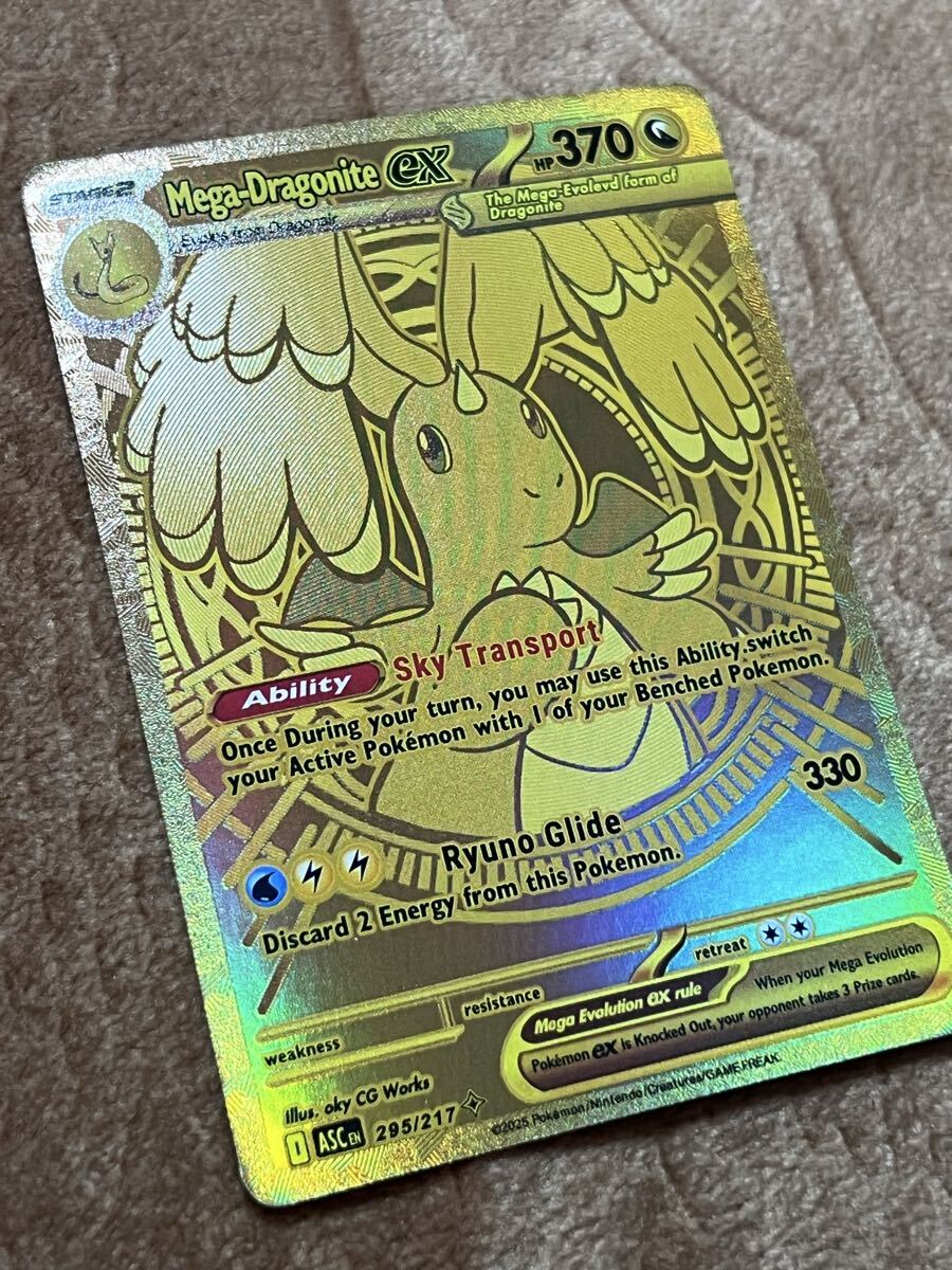 ポケモンカード　メガカイリュー　まとめ売り⑤ ポケモンカード メガカイリューex MUR 295/217 金色 ポケカ ACGカード