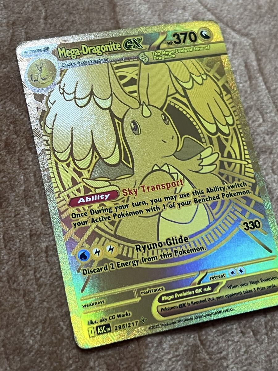 ポケモンカード メガカイリューex MUR 295/217 金色 ポケカ ACGカード