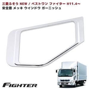 安全窓 ベストワンファイターの値段と価格推移は？｜13件の売買データ 