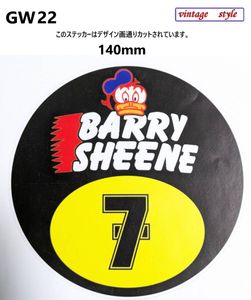 バリーシーンの値段と価格推移は？｜1件の売買データからバリーシーン