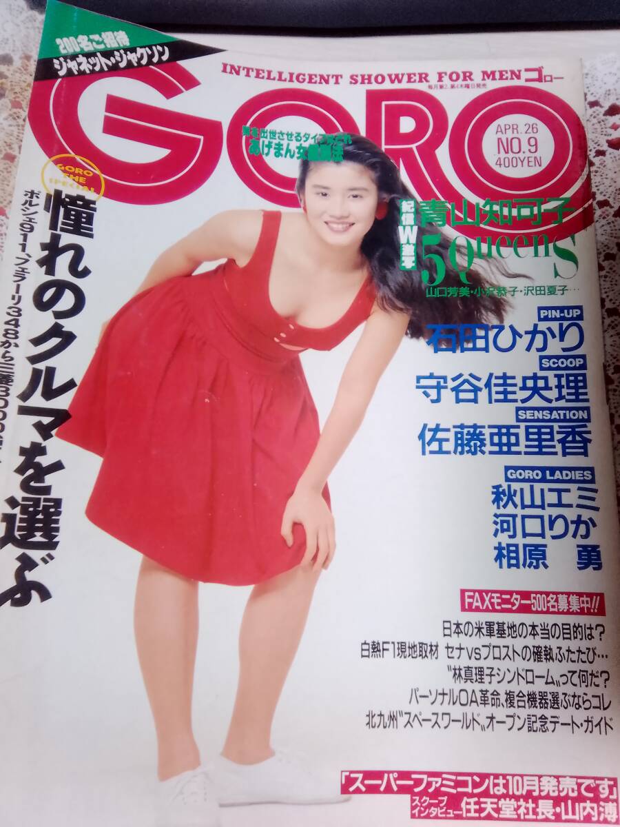 河口りかの値段と価格推移は？｜6件の売買データから河口りかの価値が