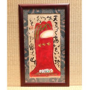 渡辺俊明のYahoo!オークション(旧ヤフオク!)の相場・価格を見る｜Yahoo