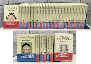 いじわるばあさんの値段と価格推移は？｜9件の売買データからいじわる