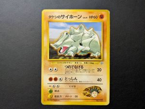 タケシのサイホーンの値段と価格推移は？｜4件の売買データからタケシ