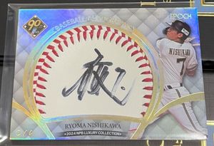 スペシャルインサートカードの値段と価格推移は？｜31件の売買データ