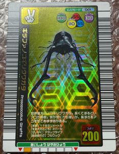ムシキング ギラファノコギリクワガタの値段と価格推移は？｜9件の売買