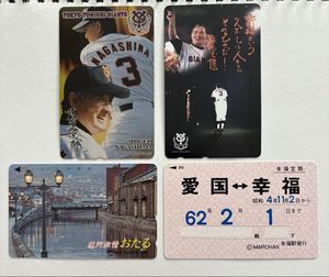 長嶋茂雄 テレホンカードの値段と価格推移は？｜53件の売買データから