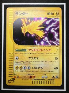 zapdosのYahoo!オークション(旧ヤフオク!)の相場・価格を見る｜Yahoo