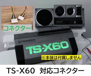 Pioneer TS X6のYahoo!オークション(旧ヤフオク!)の相場・価格を見る