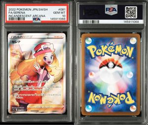 ポケモン セレナの値段と価格推移は？｜146件の売買データからポケモン