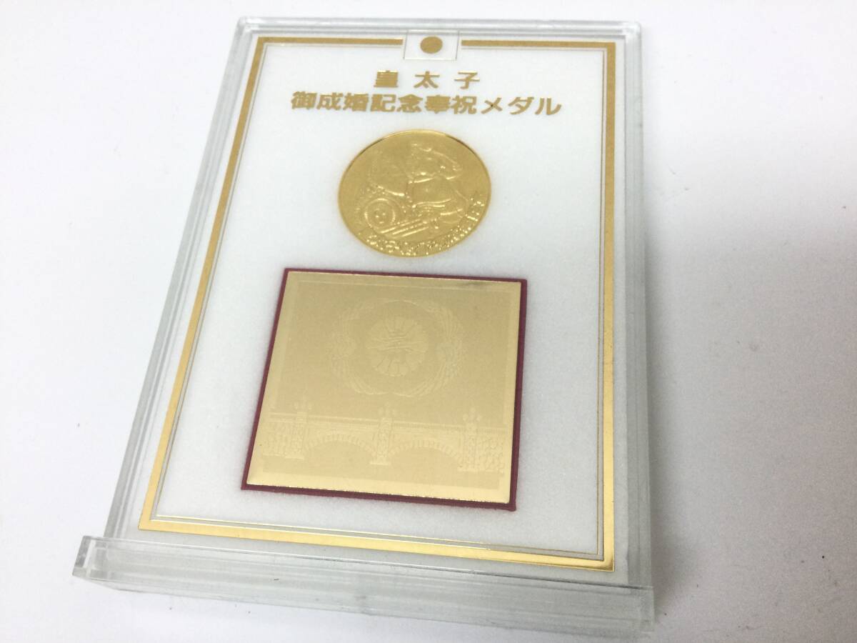 皇太子 御成婚記念奉祝メダルの値段と価格推移は？｜8件の売買データ