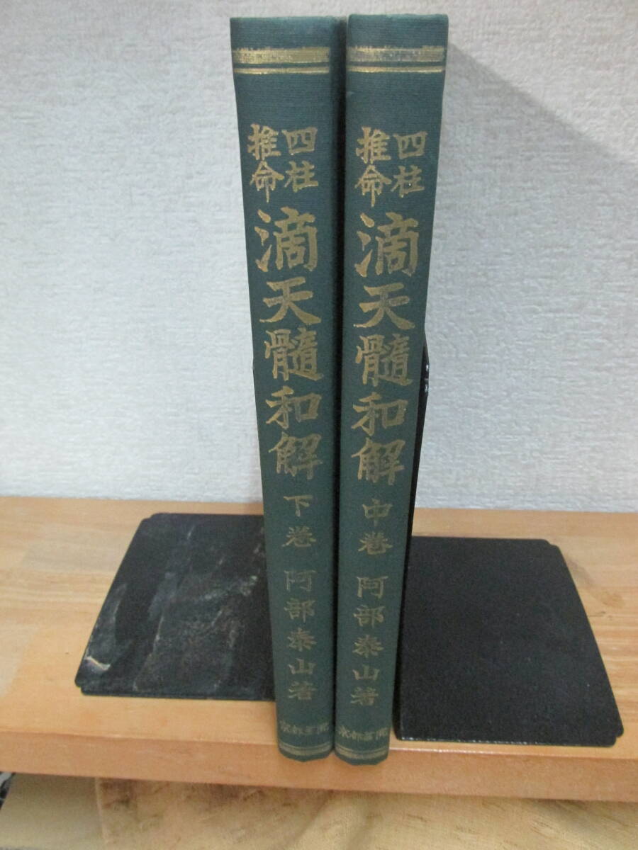 阿部泰山全集の値段と価格推移は？｜3件の売買データから阿部泰山全集
