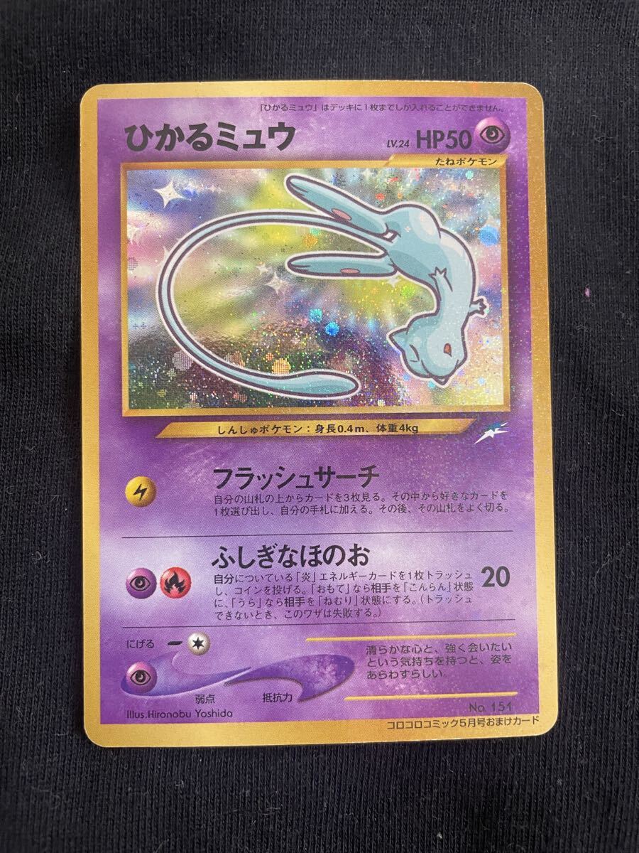 ポケモンカードゲーム ミュウの値段と価格推移は？｜327件の売買データ