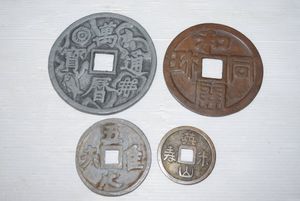 和同開珎 絵銭の値段と価格推移は？｜12件の売買データから和同開珎 絵