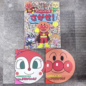 アンパンマン 絵本 冊の値段と価格推移は？｜3件の売買データから