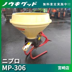 スター 肥料散布の値段と価格推移は？｜31件の売買データからスター