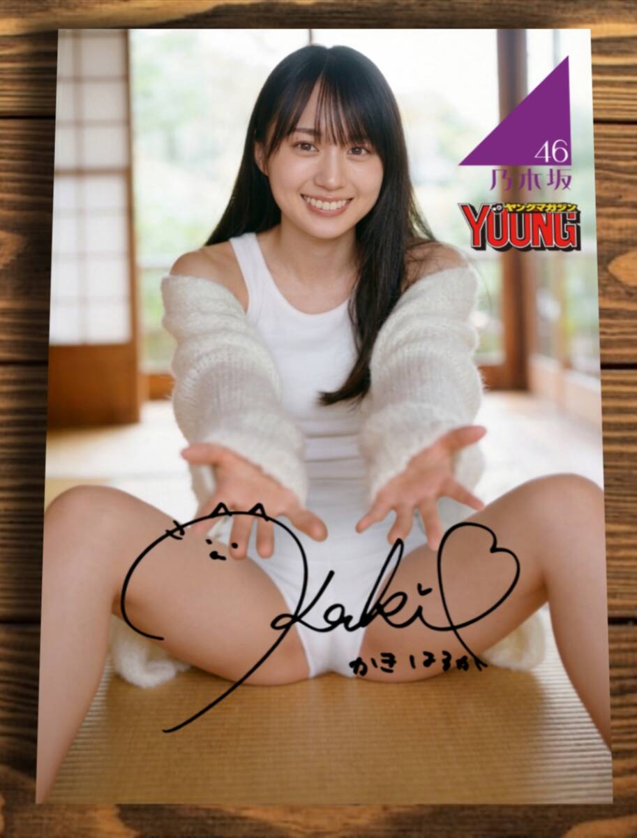 乃木坂46 賀喜遥香 ROUTE246 サイン入り生写真 賀喜遥香 サイン写真 乃木坂46 B(乃木坂46)｜売買されたオークション