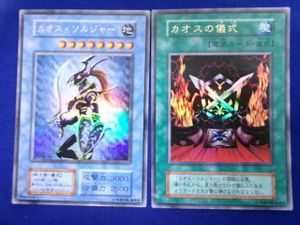 カオスソルジャー ウルトラの値段と価格推移は？｜79件の売買データ