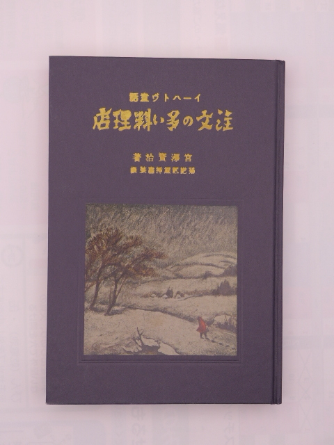 名著復刻全集 近代文学館の値段と価格推移は？｜29件の売買データから