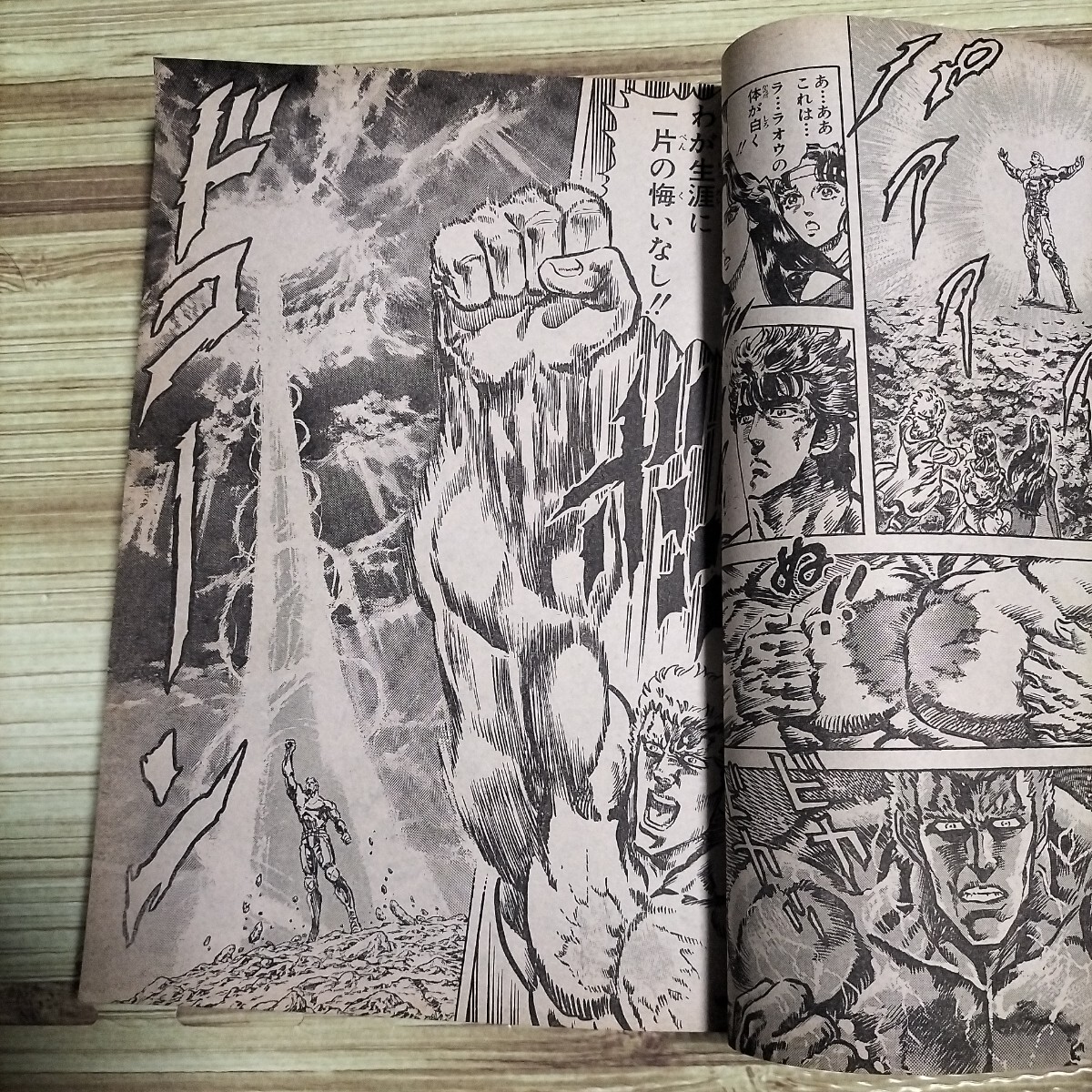 週刊少年ジャンプ 集英社 北斗の拳表紙 16冊セット 1985年1-2号〜1988