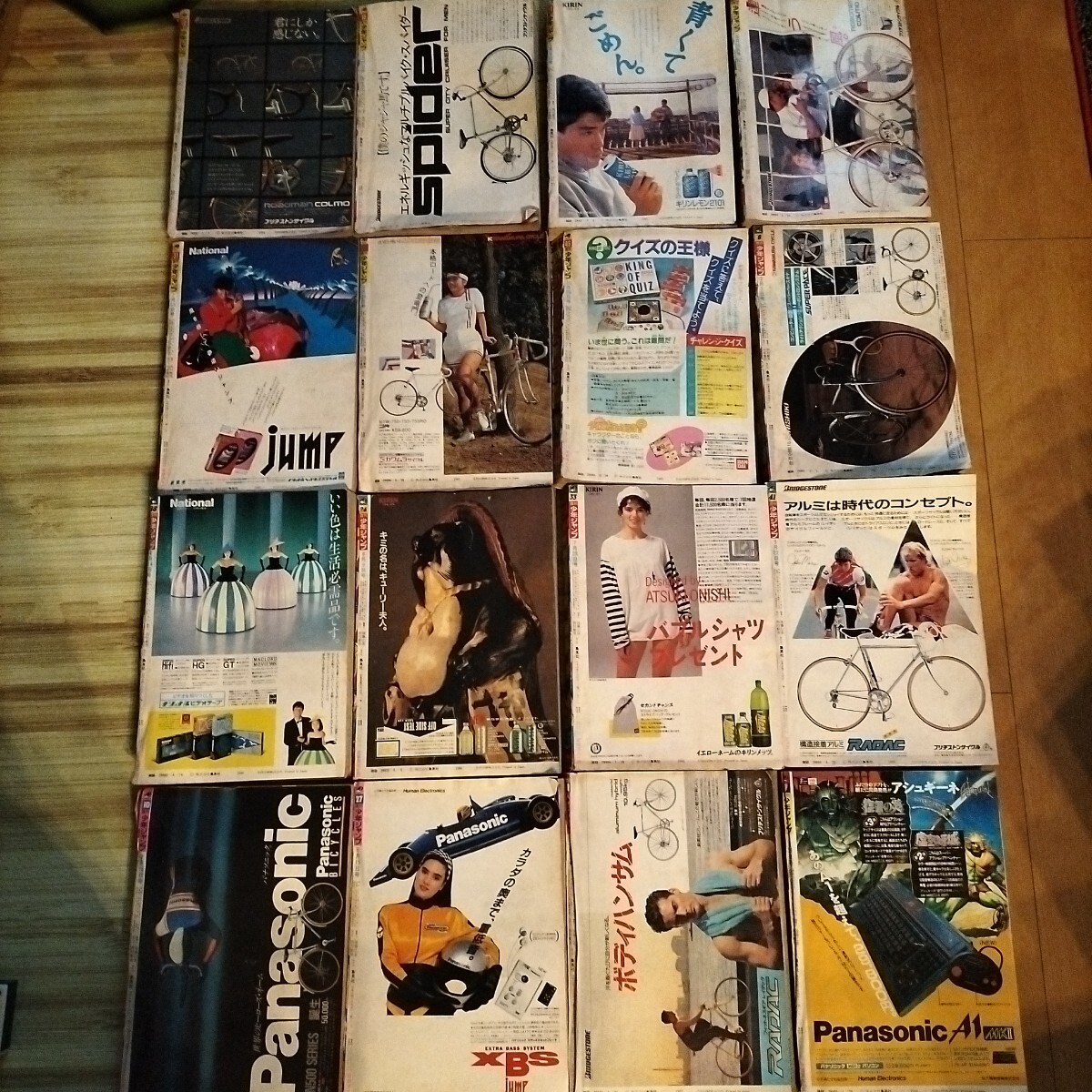 週刊少年ジャンプ 集英社 北斗の拳表紙 16冊セット 1985年1-2号〜1988