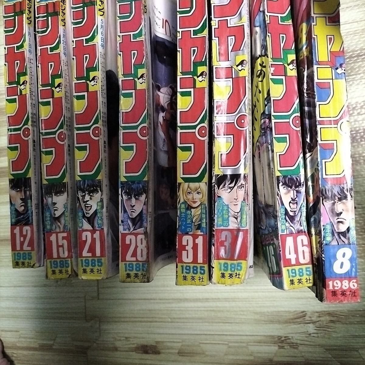 週刊少年ジャンプ 北斗の拳 表紙16枚セット(注意！表紙のみ) 週刊少年ジャンプ 集英社 北斗の拳表紙 16冊セット 1985年1-2号〜1988