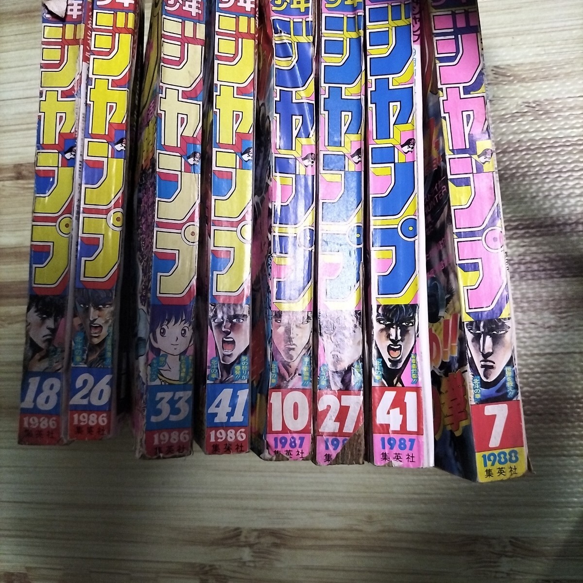 週刊少年ジャンプ 集英社 北斗の拳表紙 16冊セット 1985年1-2号〜1988