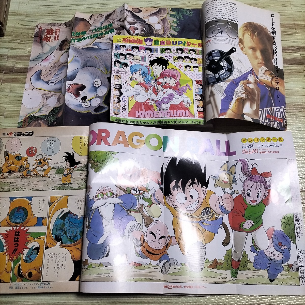 週刊少年ジャンプ 集英社 北斗の拳表紙 16冊セット 1985年1-2号〜1988