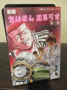 たいまんぶるうすの値段と価格推移は？｜13件の売買データからたいまん