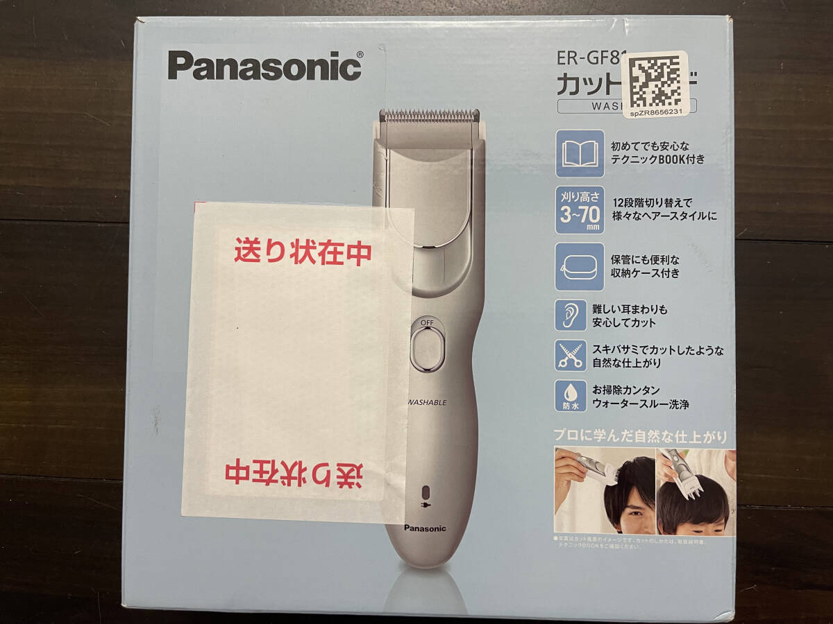 パナソニックPanasonicバリカンの値段と価格推移は？｜2件の売買データ