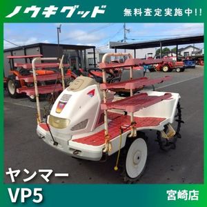 ヤンマー VPのYahoo!オークション(旧ヤフオク!)の相場・価格を見る