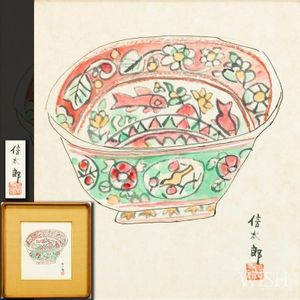 鈴木信太郎の値段と価格推移は？｜66件の売買データから鈴木信太郎の