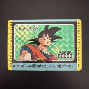ドラゴンボールz カードアマダの値段と価格推移は？｜21件の売買データ