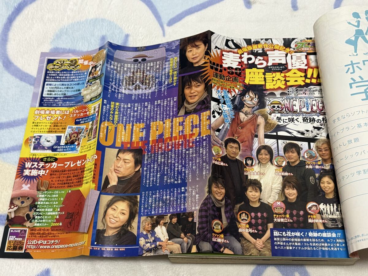 週刊少年ジャンプ 2008年14号 HUNTER×HUNTER連載再開号 テニスの王子様