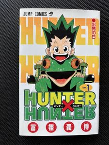 ハンターハンター 初版の値段と価格推移は？｜41件の売買データから