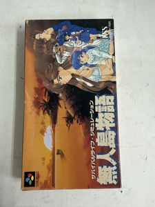 無人島物語の値段と価格推移は？｜15件の売買データから無人島物語の