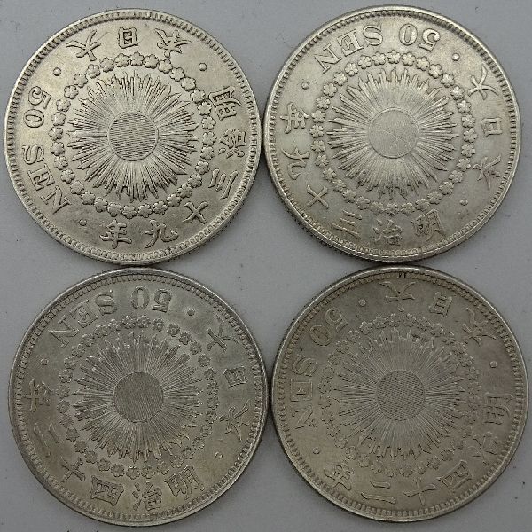 50銭4枚セット 明治42年 50銭の値段と価格推移は？｜15件の売買データから明治42年 50