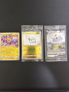 アルセウス プロモの値段と価格推移は？｜86件の売買データから