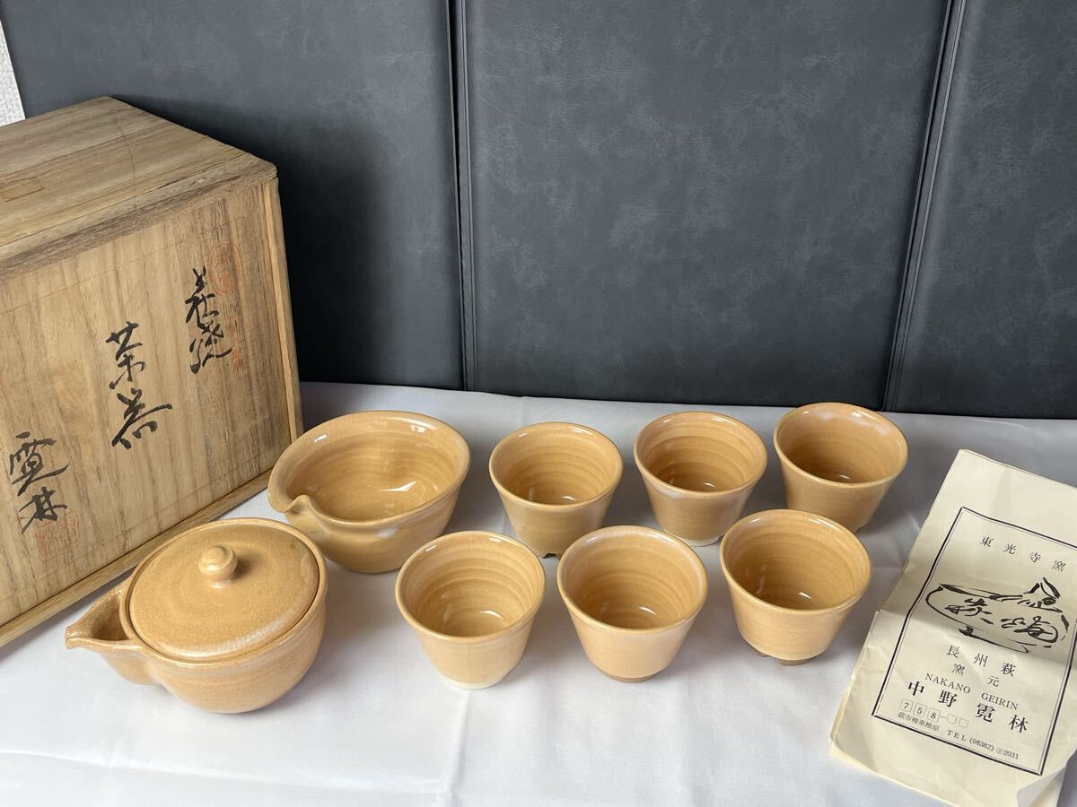 中野霓林の値段と価格推移は？｜1件の売買データから中野霓林の価値が