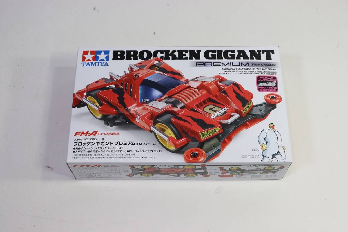 ミニ四駆 ブロッケンギガントの値段と価格推移は？｜26件の売買データ