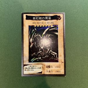 バンダイ版 レッドアイズの値段と価格推移は？｜18件の売買データから
