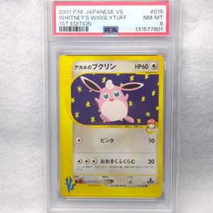 プクリン ポケモンカードの値段と価格推移は？｜229件の売買データから