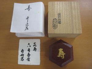 中村宗哲 花押の値段と価格推移は？｜7件の売買データから中村宗哲