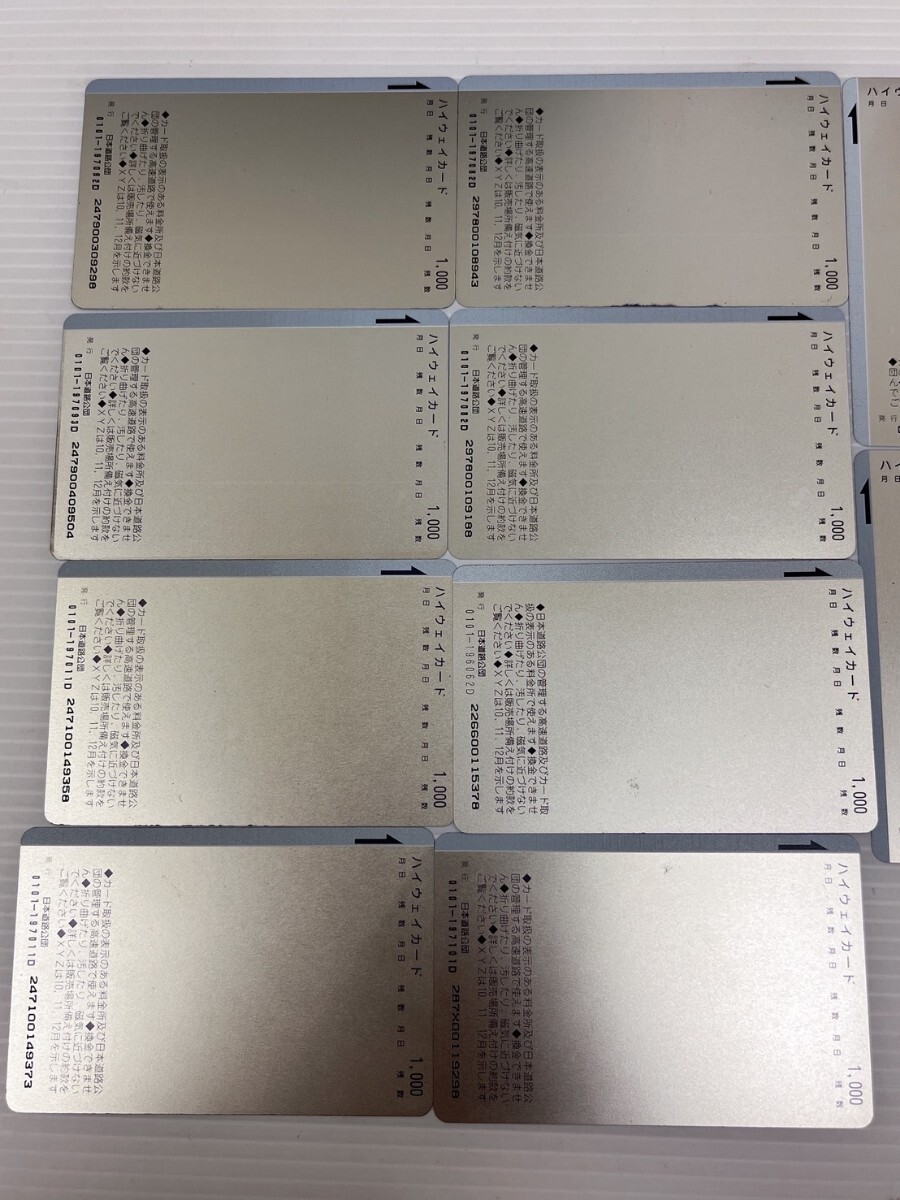ハイウェイカード 1000円分 15枚セット 未使用 道路公団 テレホン