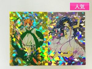 さくらカード編 カードキャプターさくらの値段と価格推移は？｜104件の